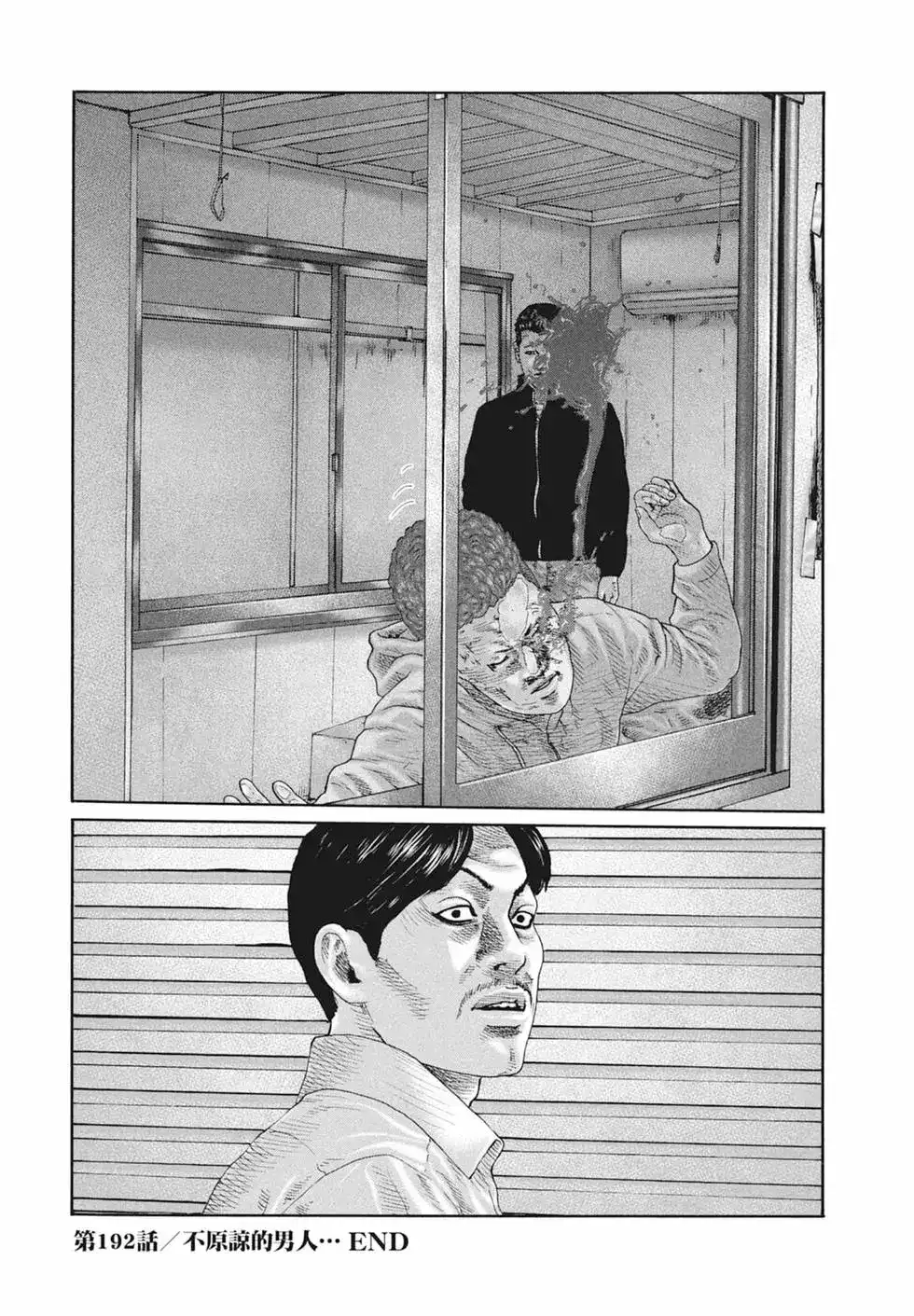 《寓言杀手》单行本 第18卷 第152页