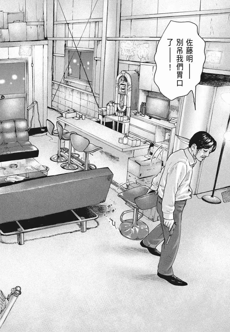 《寓言杀手》单行本 第18卷 第168页