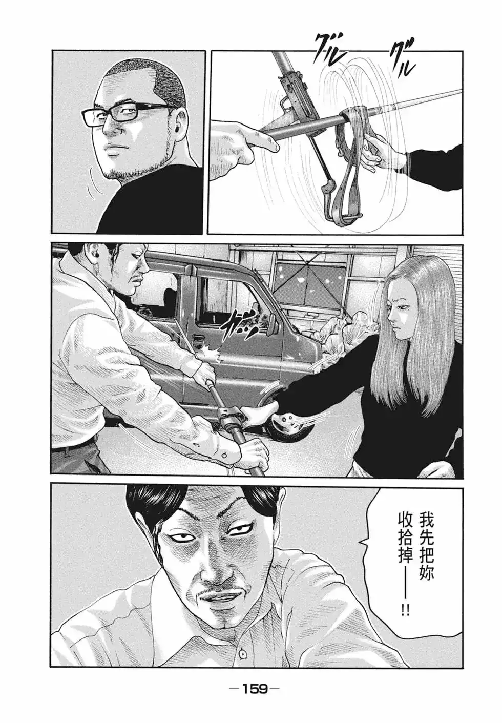 《寓言杀手》单行本 第18卷 第162页