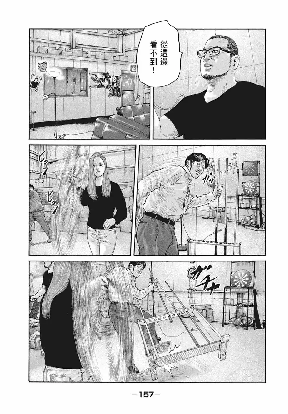 《寓言杀手》单行本 第18卷 第159页