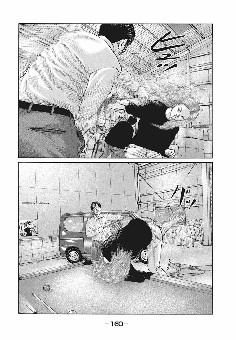 《寓言杀手》单行本 第18卷 第161页