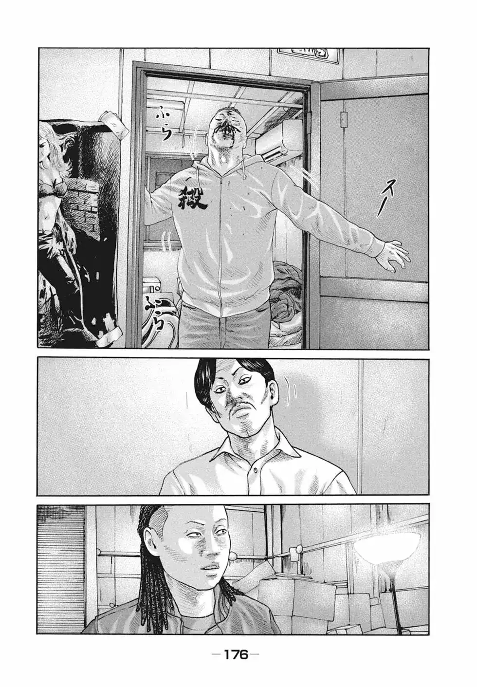 《寓言杀手》单行本 第18卷 第178页
