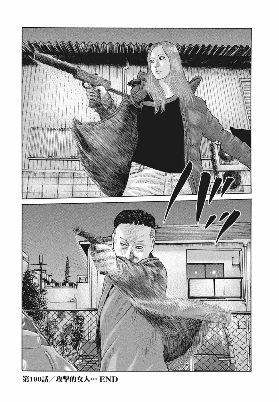 《寓言杀手》单行本 第18卷 第114页