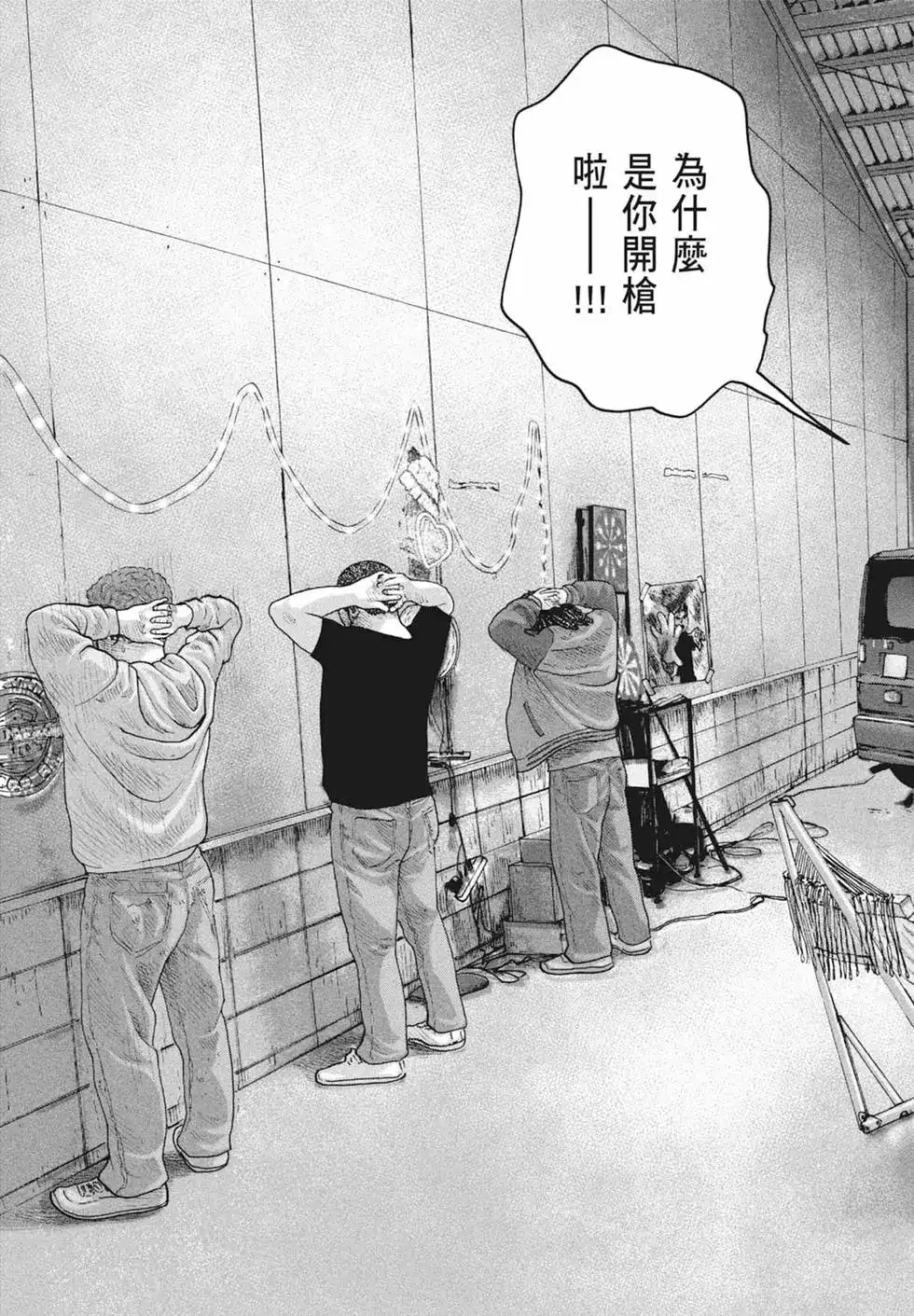 《寓言杀手》单行本 第18卷 第129页