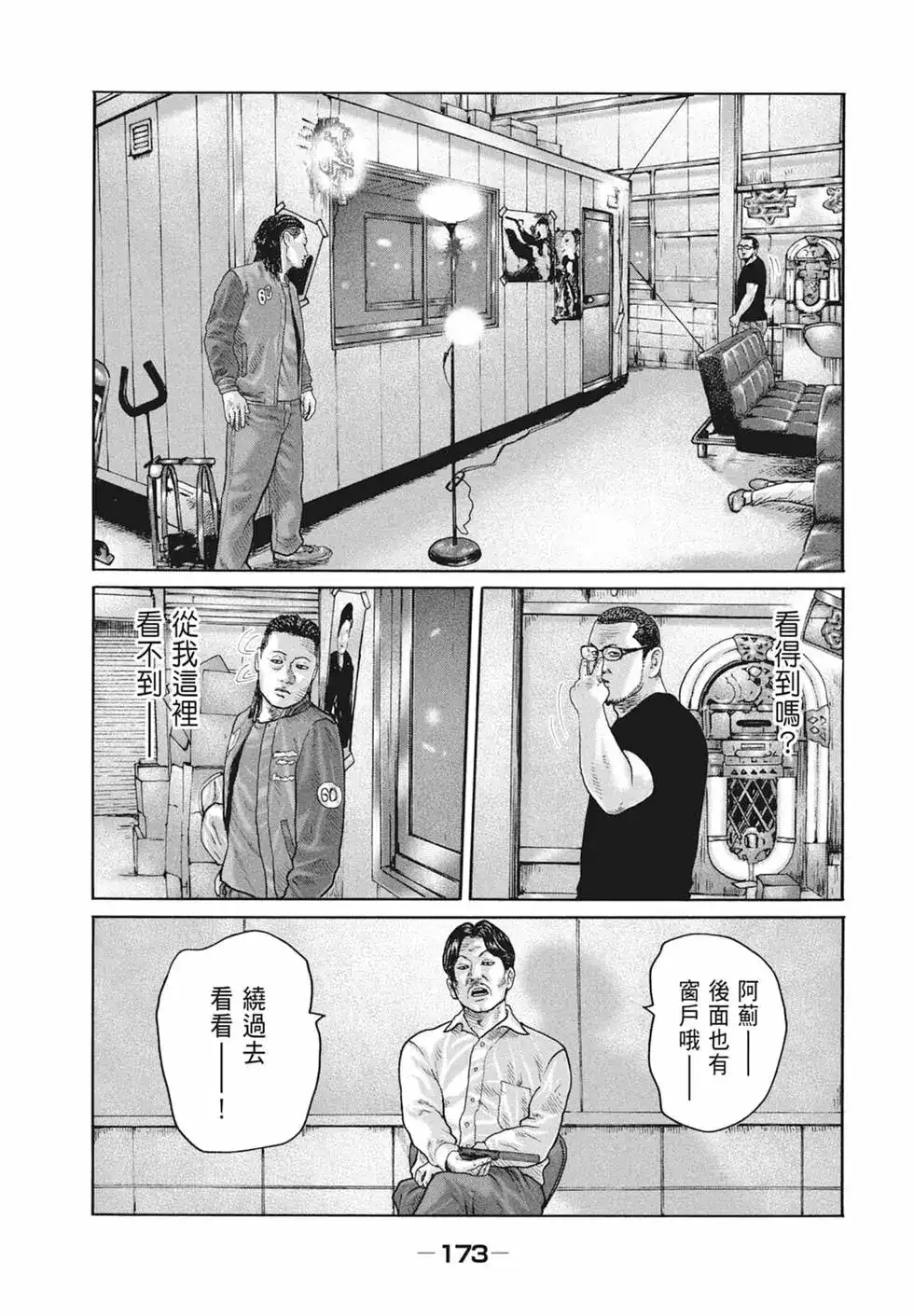 《寓言杀手》单行本 第18卷 第175页