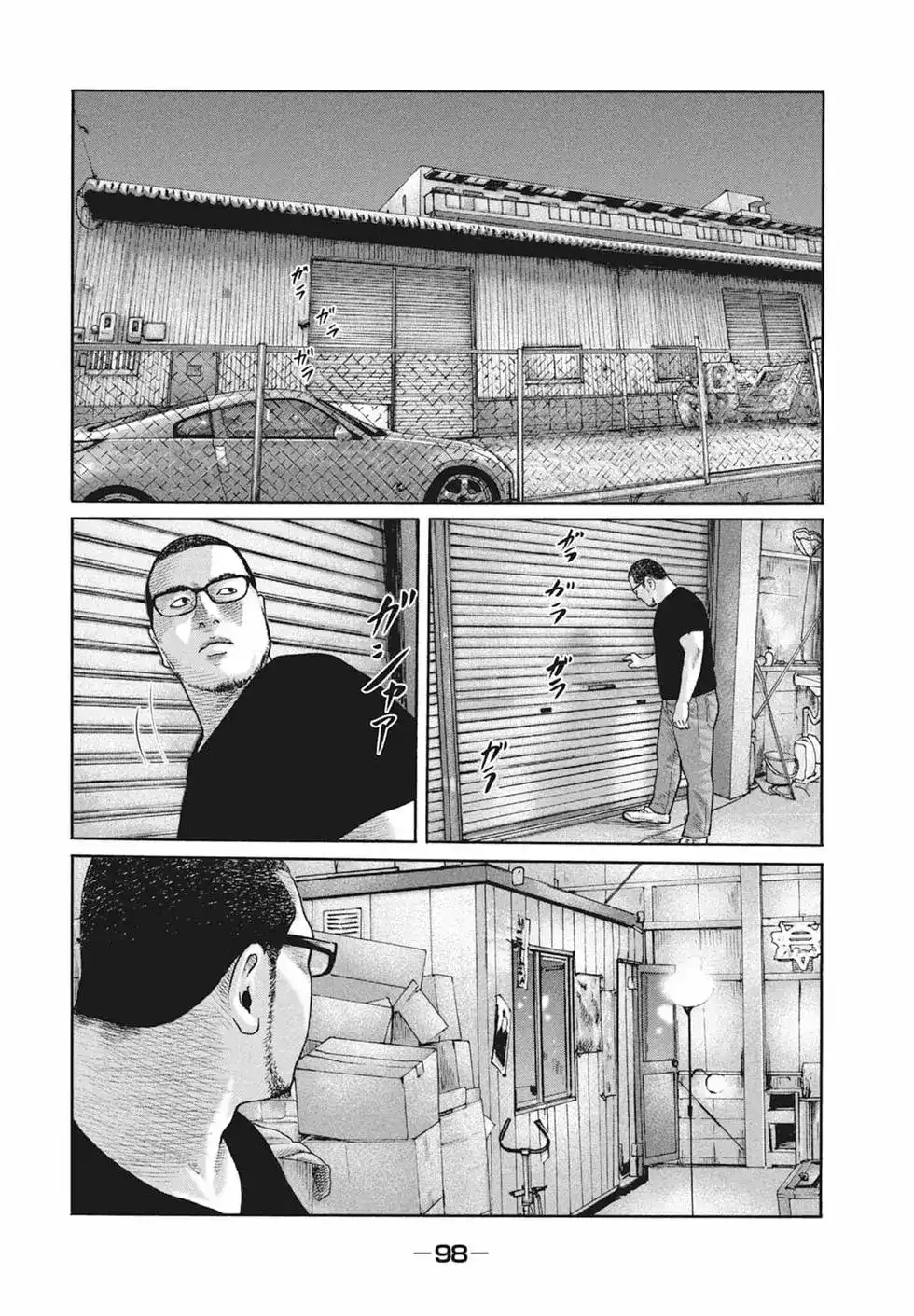 《寓言杀手》单行本 第18卷 第100页
