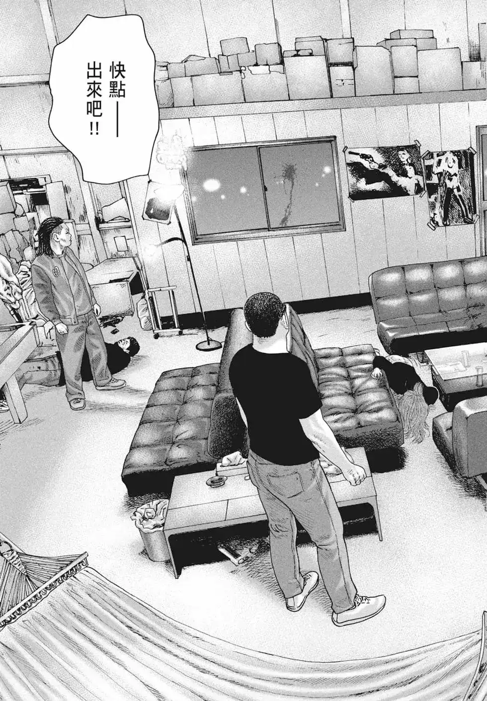 《寓言杀手》单行本 第18卷 第169页