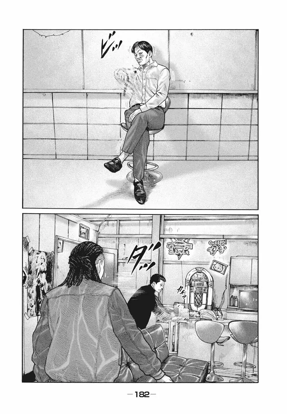 《寓言杀手》单行本 第18卷 第184页