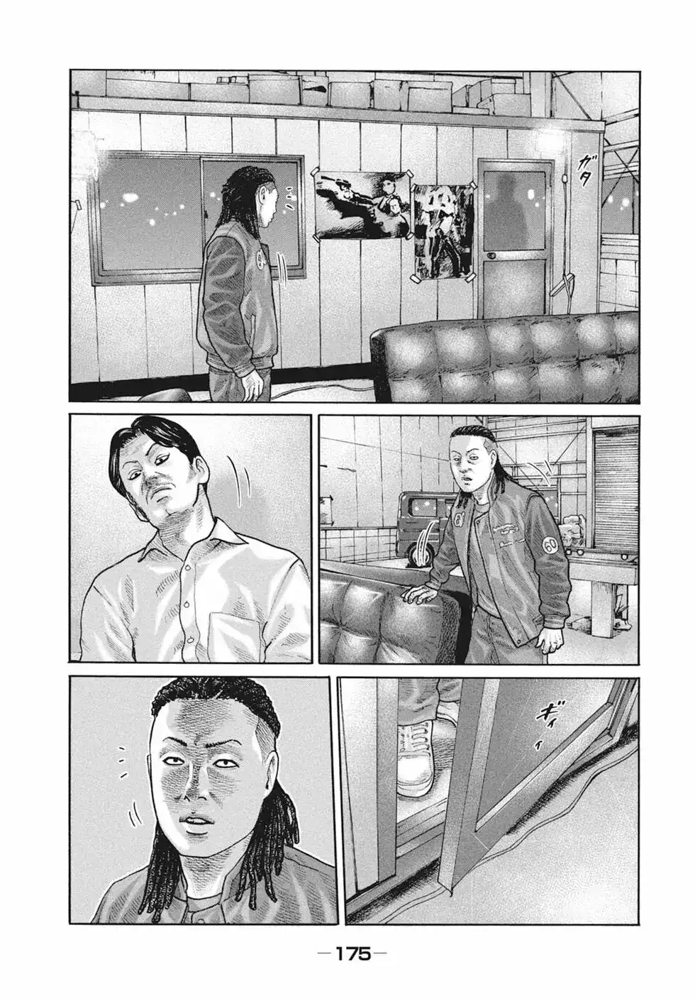 《寓言杀手》单行本 第18卷 第177页