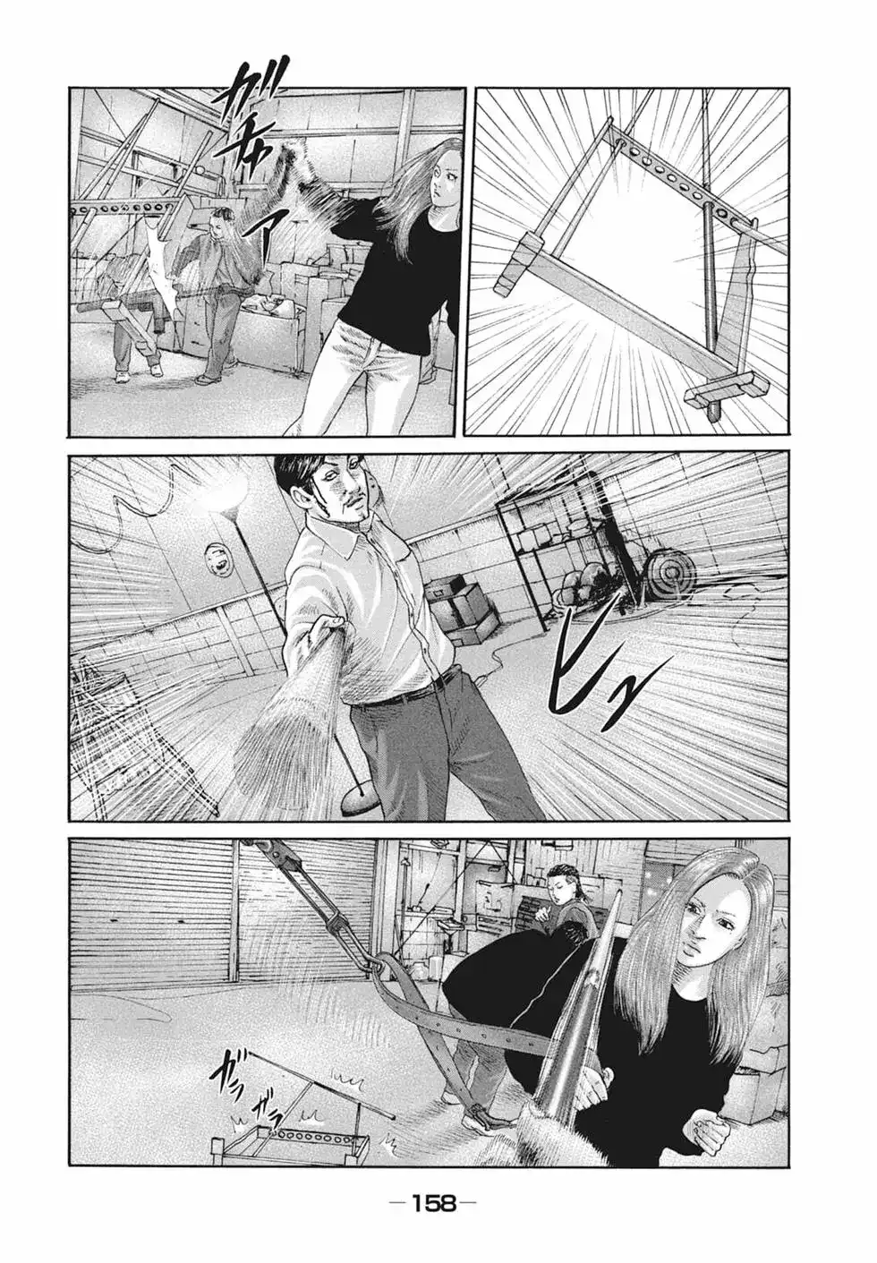 《寓言杀手》单行本 第18卷 第160页