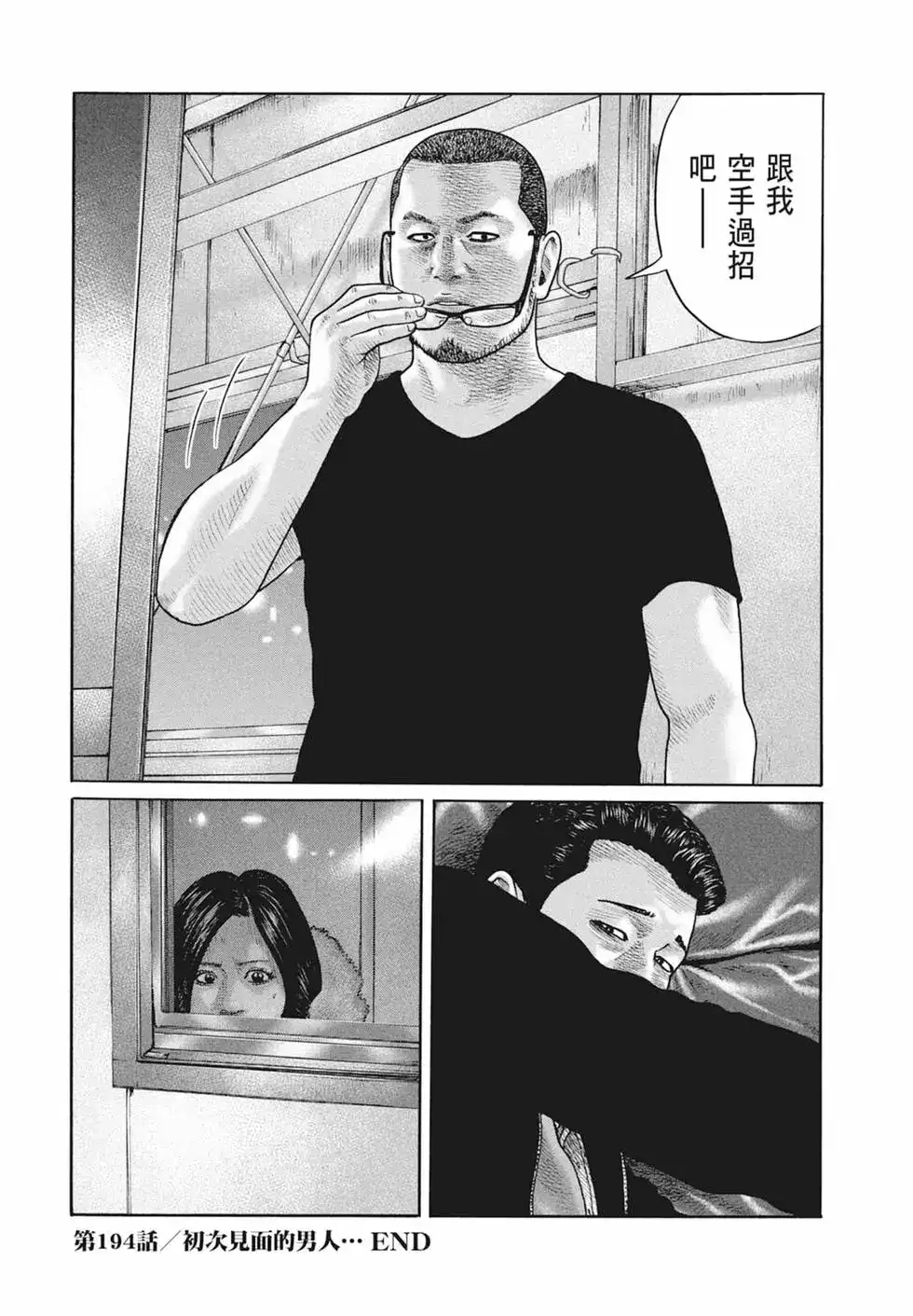 《寓言杀手》单行本 第18卷 第189页