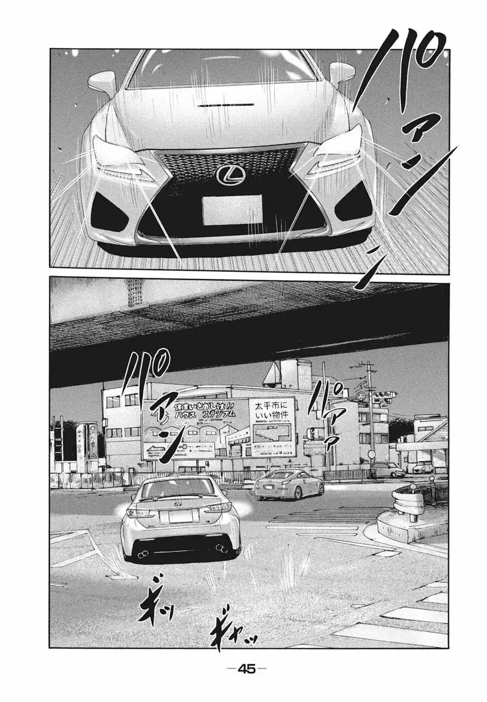 《寓言杀手》单行本 第19卷 第47页