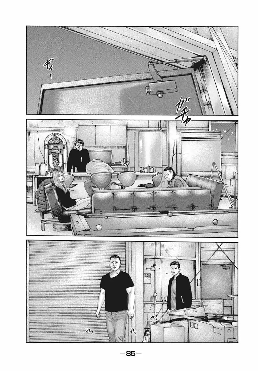 《寓言杀手》单行本 第19卷 第87页