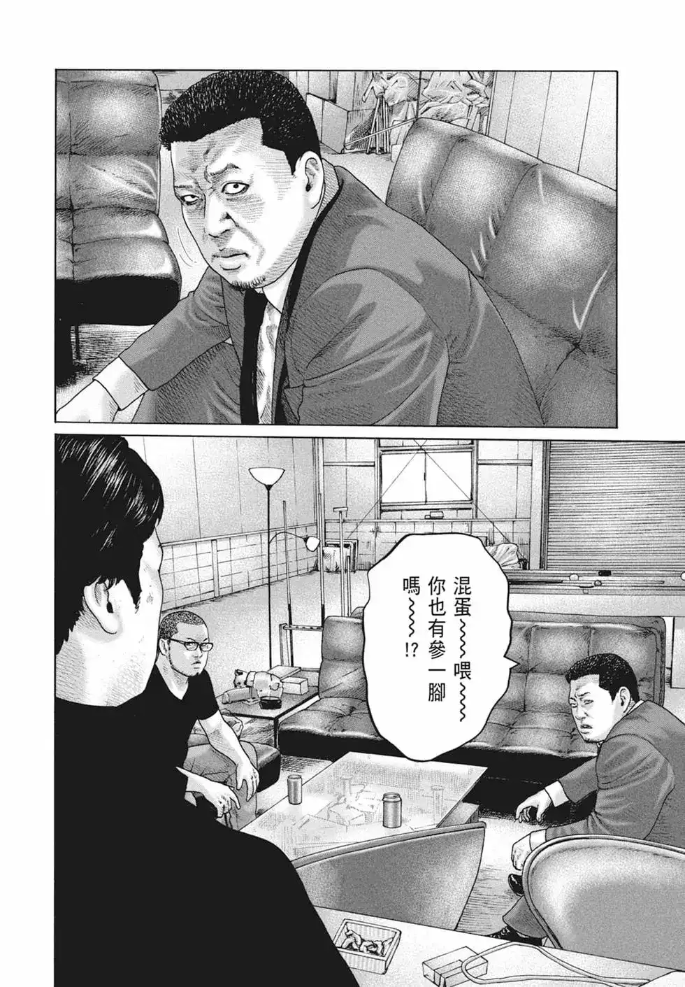 《寓言杀手》单行本 第19卷 第140页