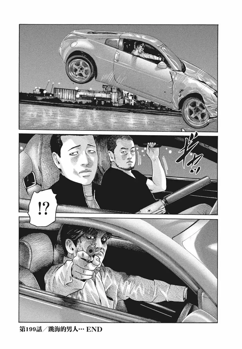 《寓言杀手》单行本 第19卷 第76页