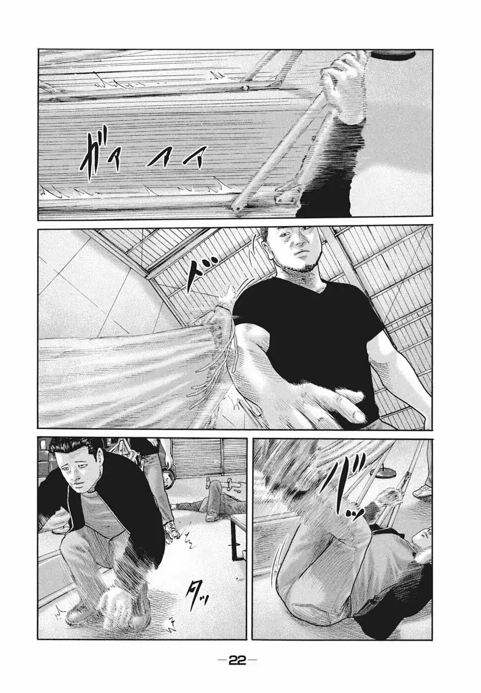 《寓言杀手》单行本 第19卷 第24页