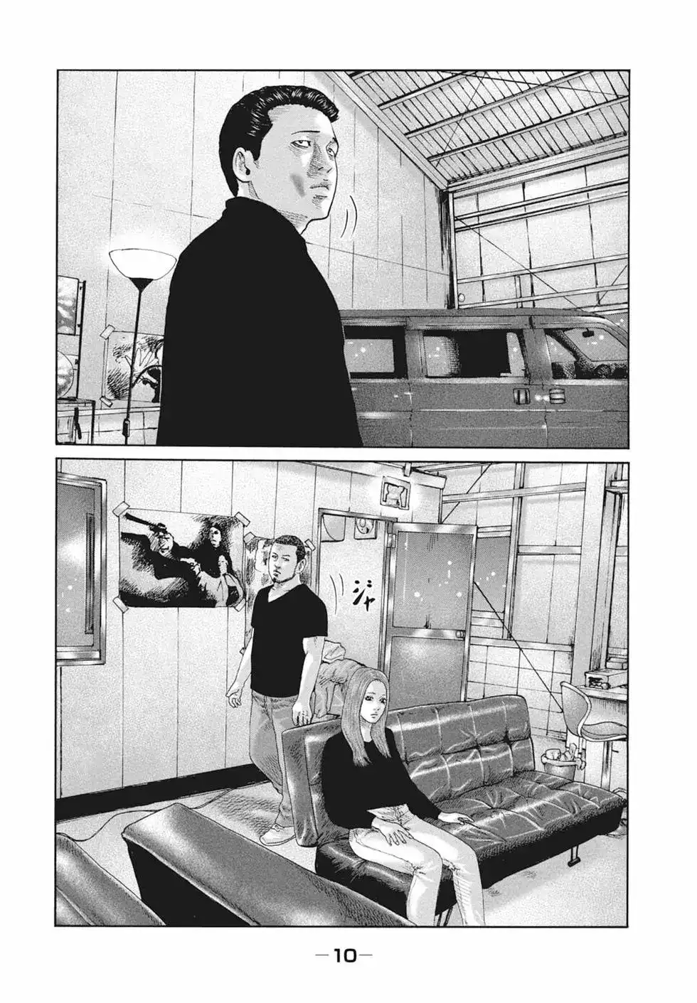 《寓言杀手》单行本 第19卷 第12页