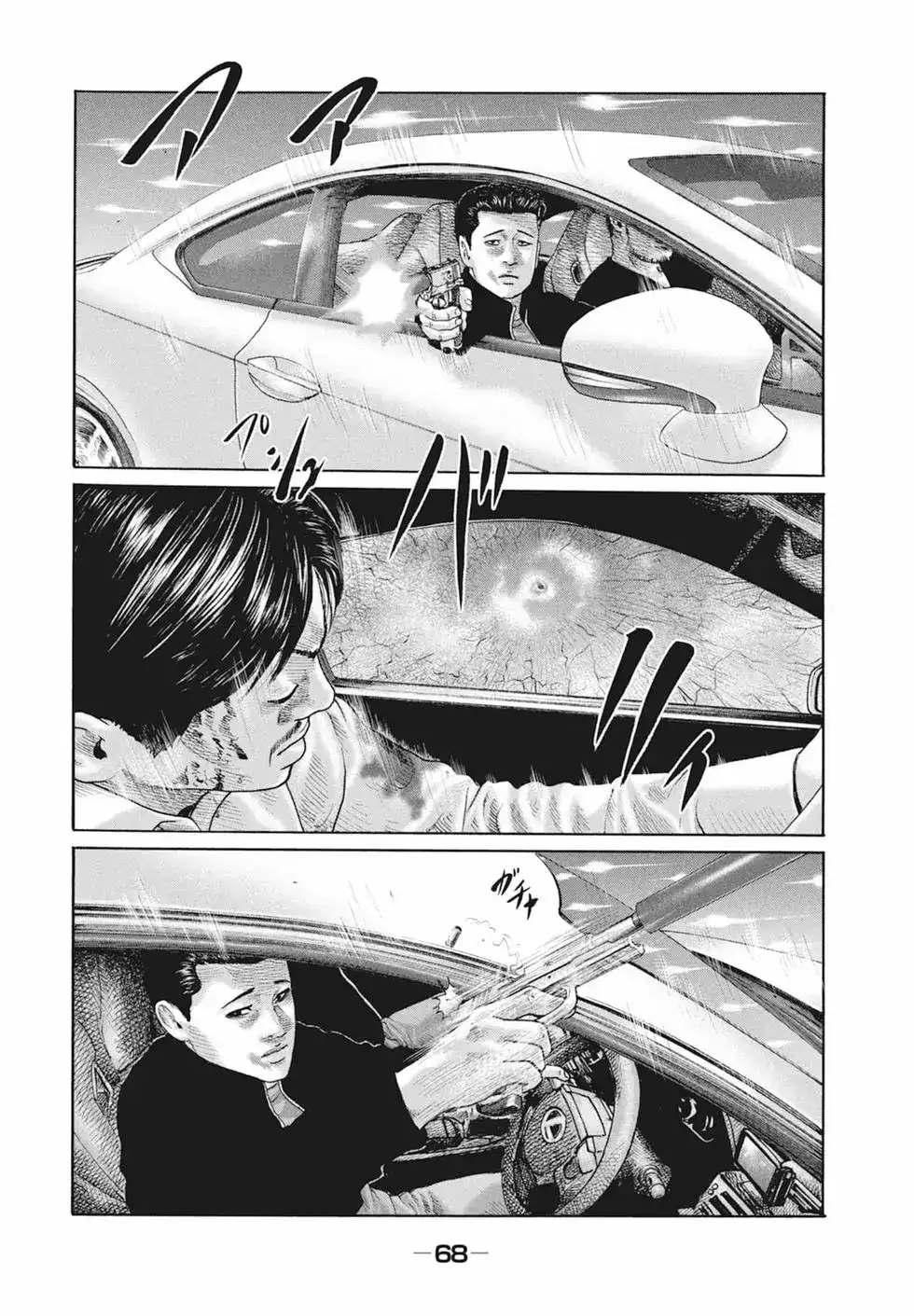 《寓言杀手》单行本 第19卷 第70页