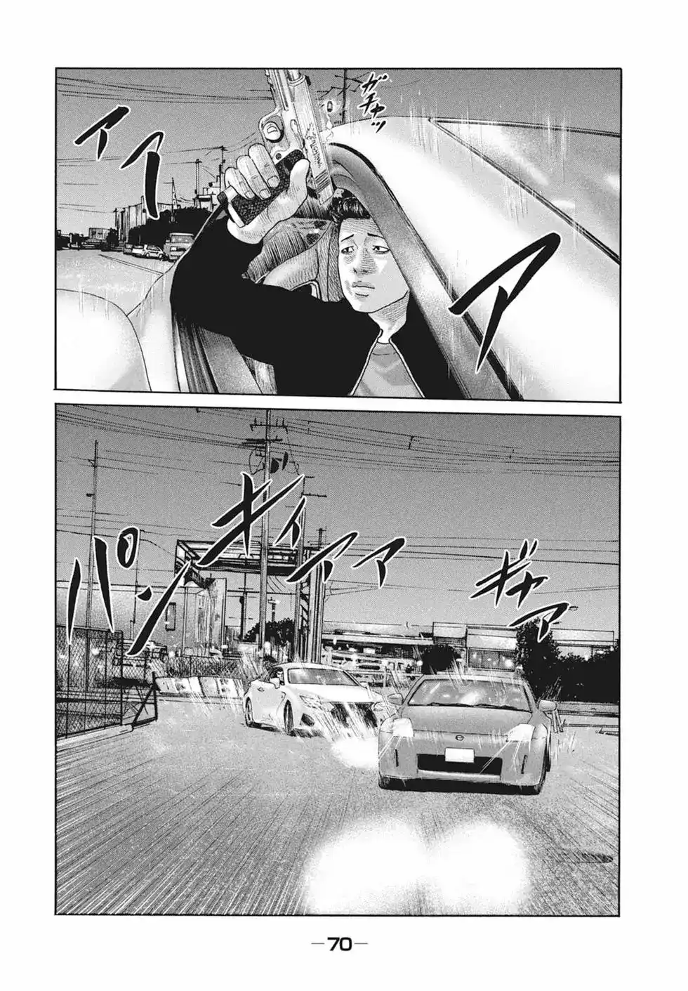 《寓言杀手》单行本 第19卷 第72页