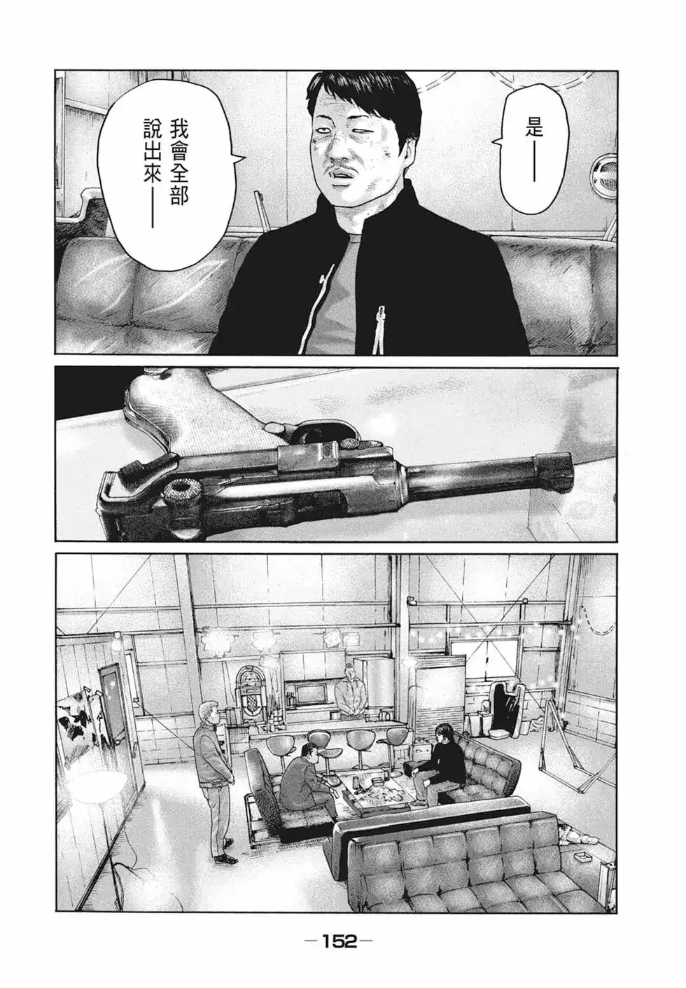 《寓言杀手》单行本 第19卷 第155页