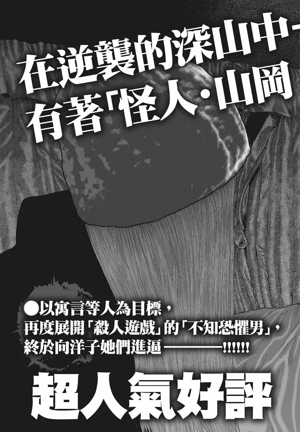 《寓言杀手》单行本 第19卷 第209页