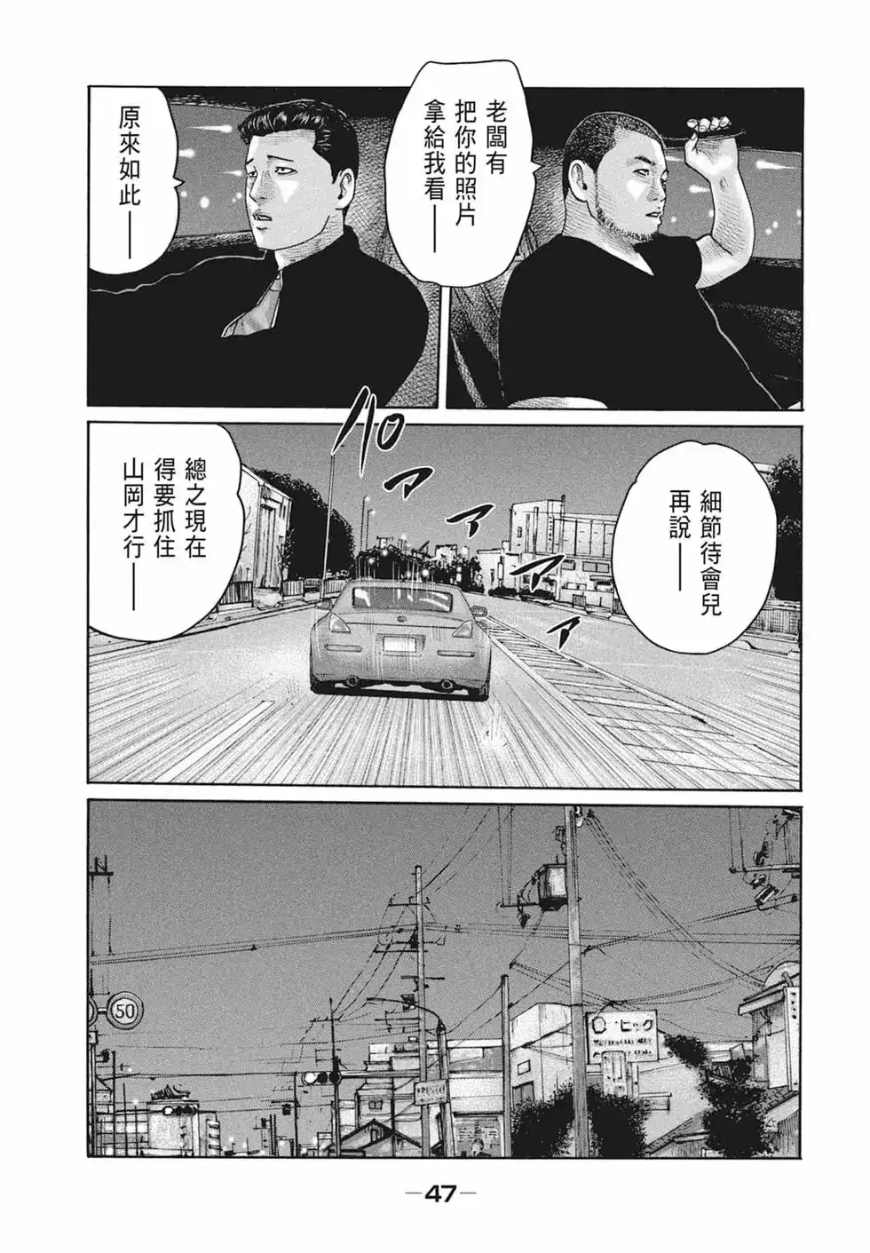 《寓言杀手》单行本 第19卷 第49页