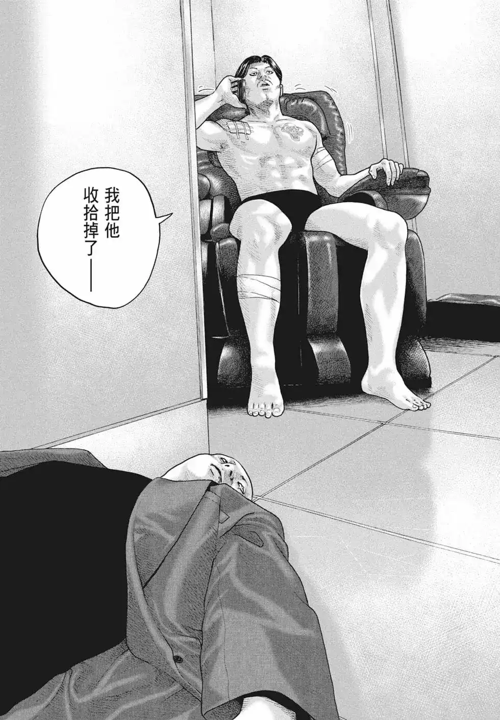 《寓言杀手》单行本 第19卷 第198页
