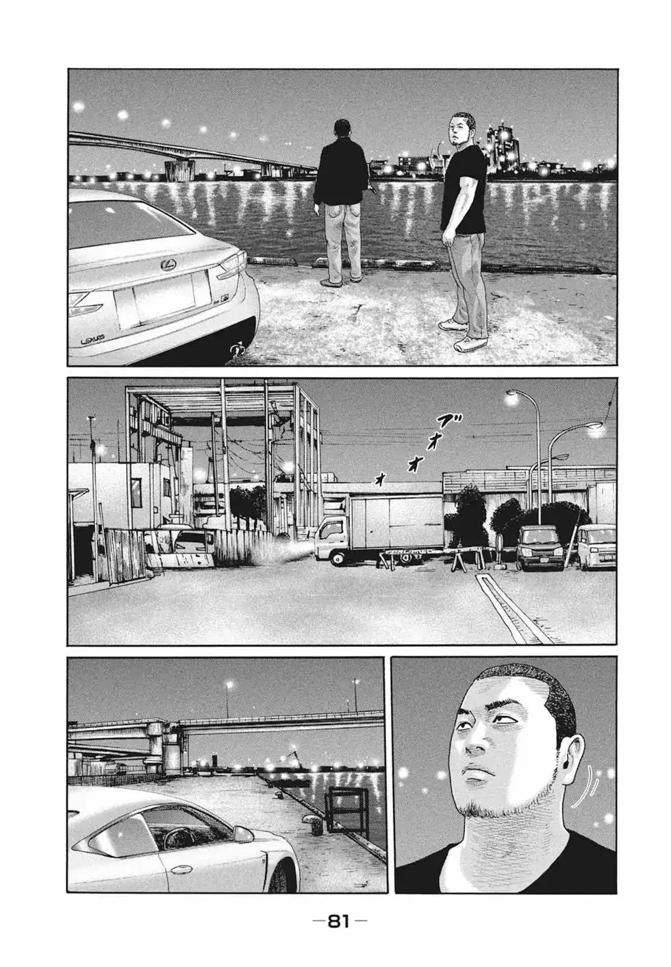 《寓言杀手》单行本 第19卷 第82页