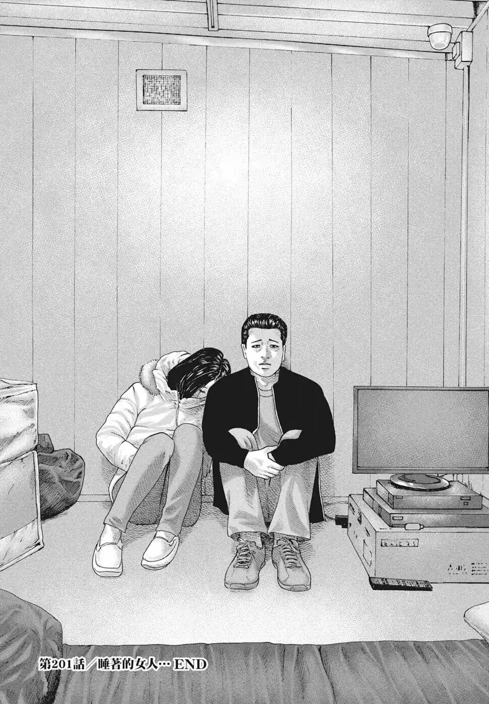 《寓言杀手》单行本 第19卷 第115页