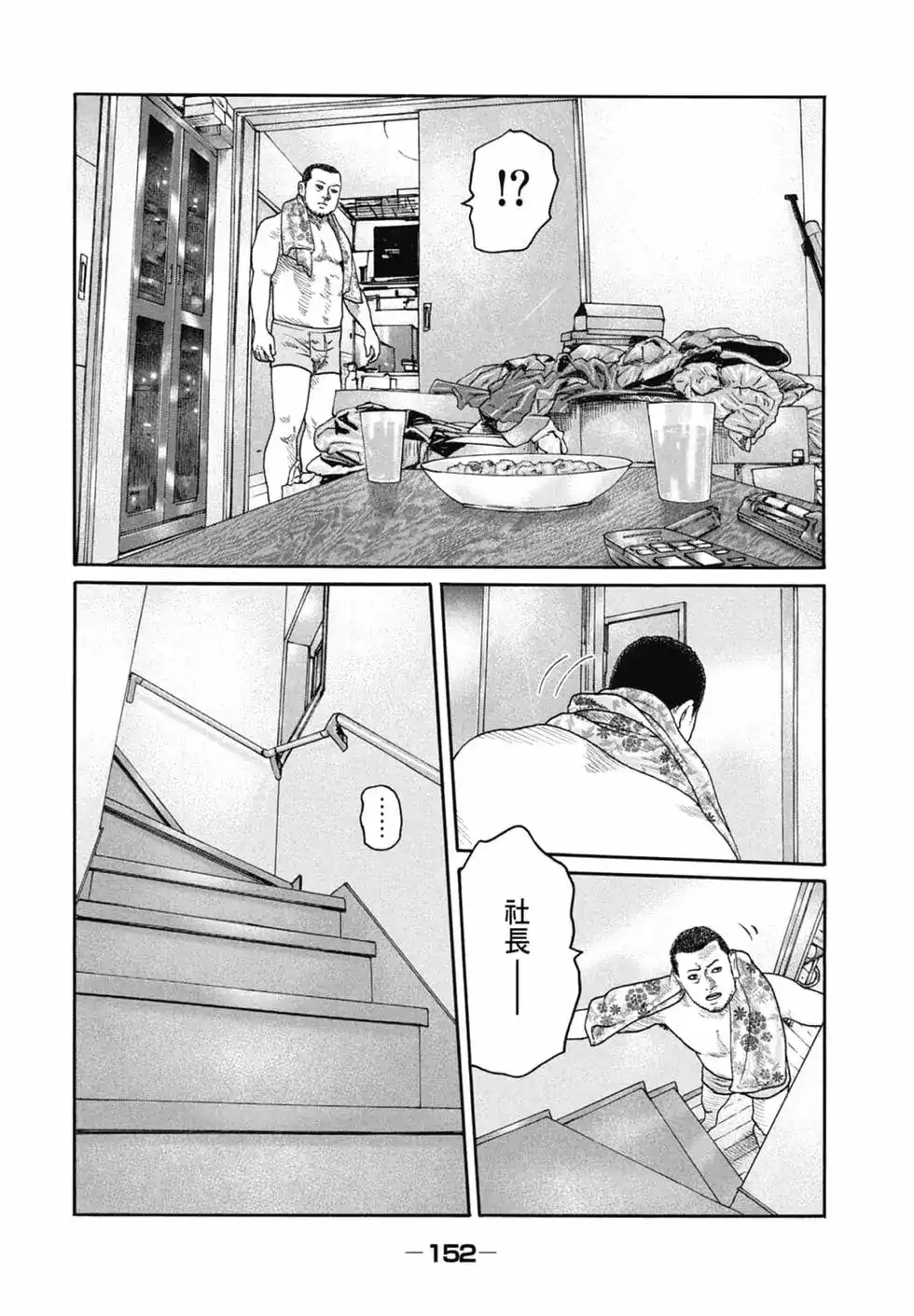 《寓言杀手》单行本 第20卷 第154页