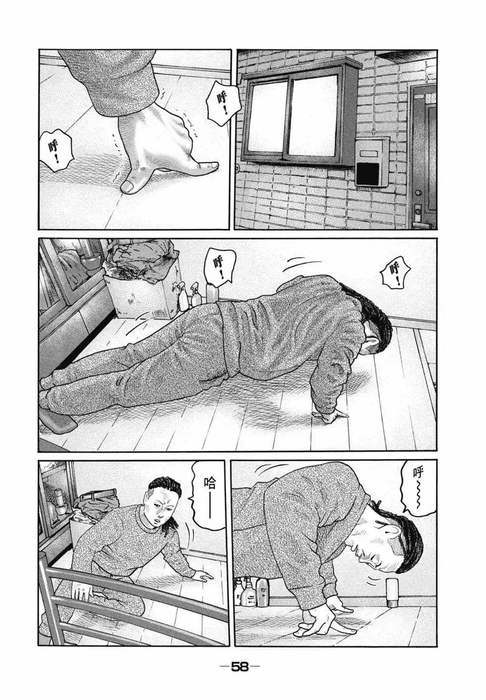 《寓言杀手》单行本 第20卷 第60页