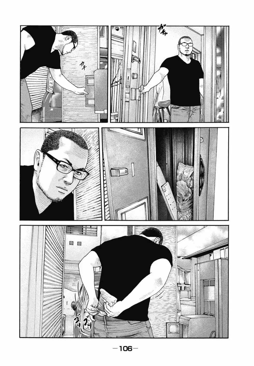 《寓言杀手》单行本 第20卷 第108页