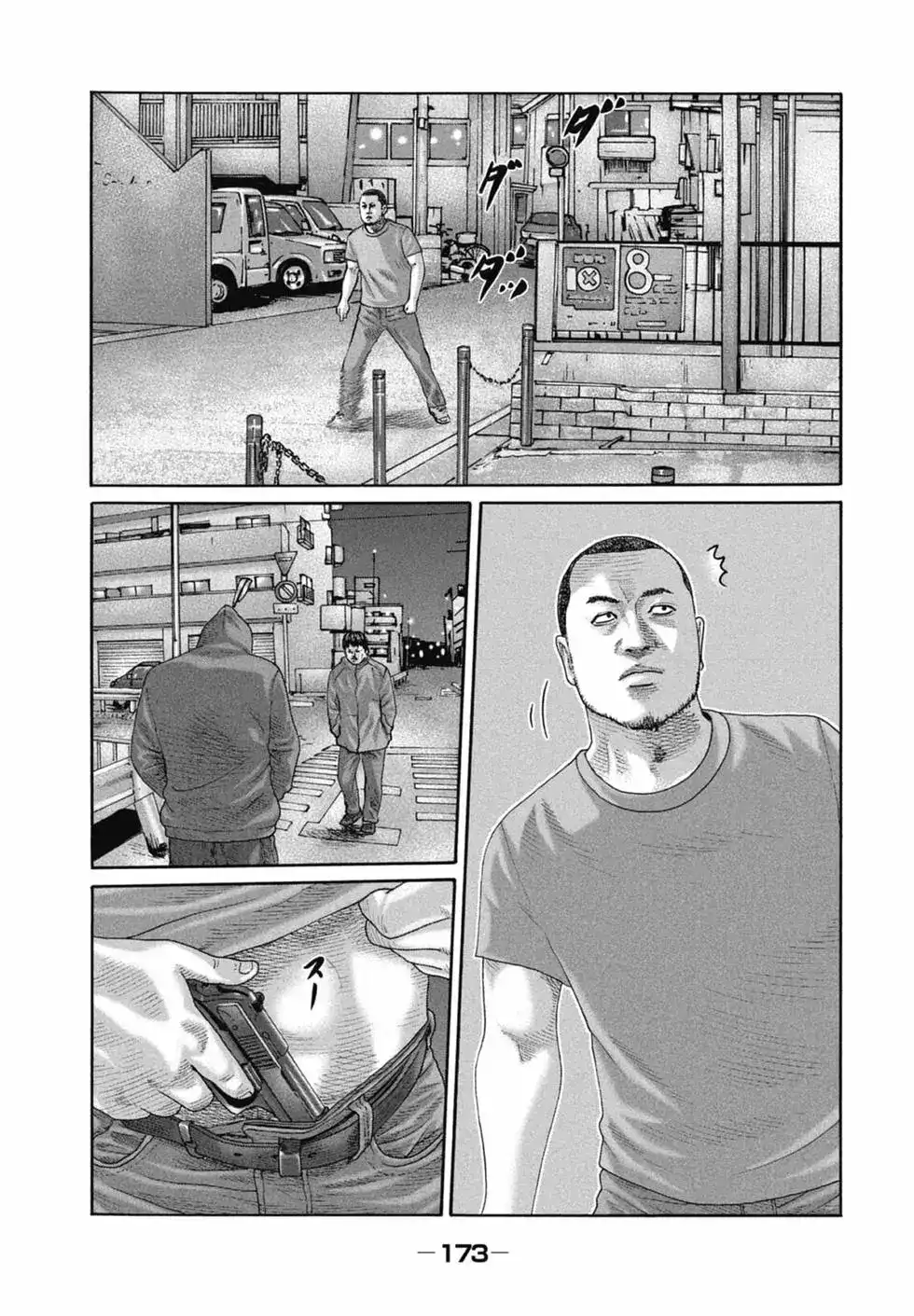 《寓言杀手》单行本 第20卷 第175页