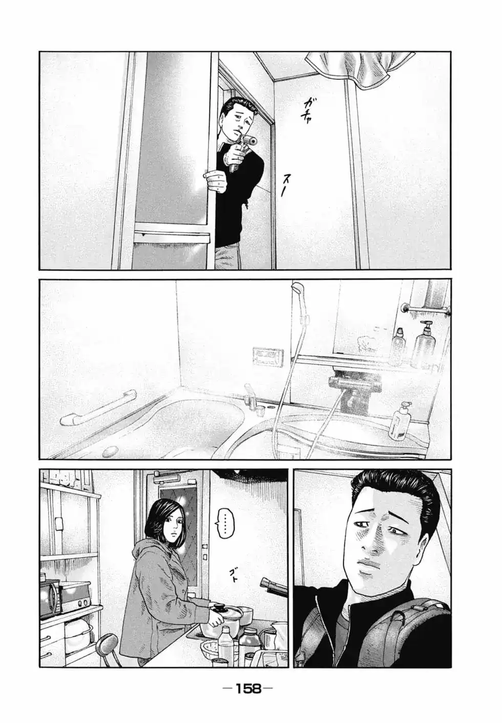 《寓言杀手》单行本 第20卷 第159页