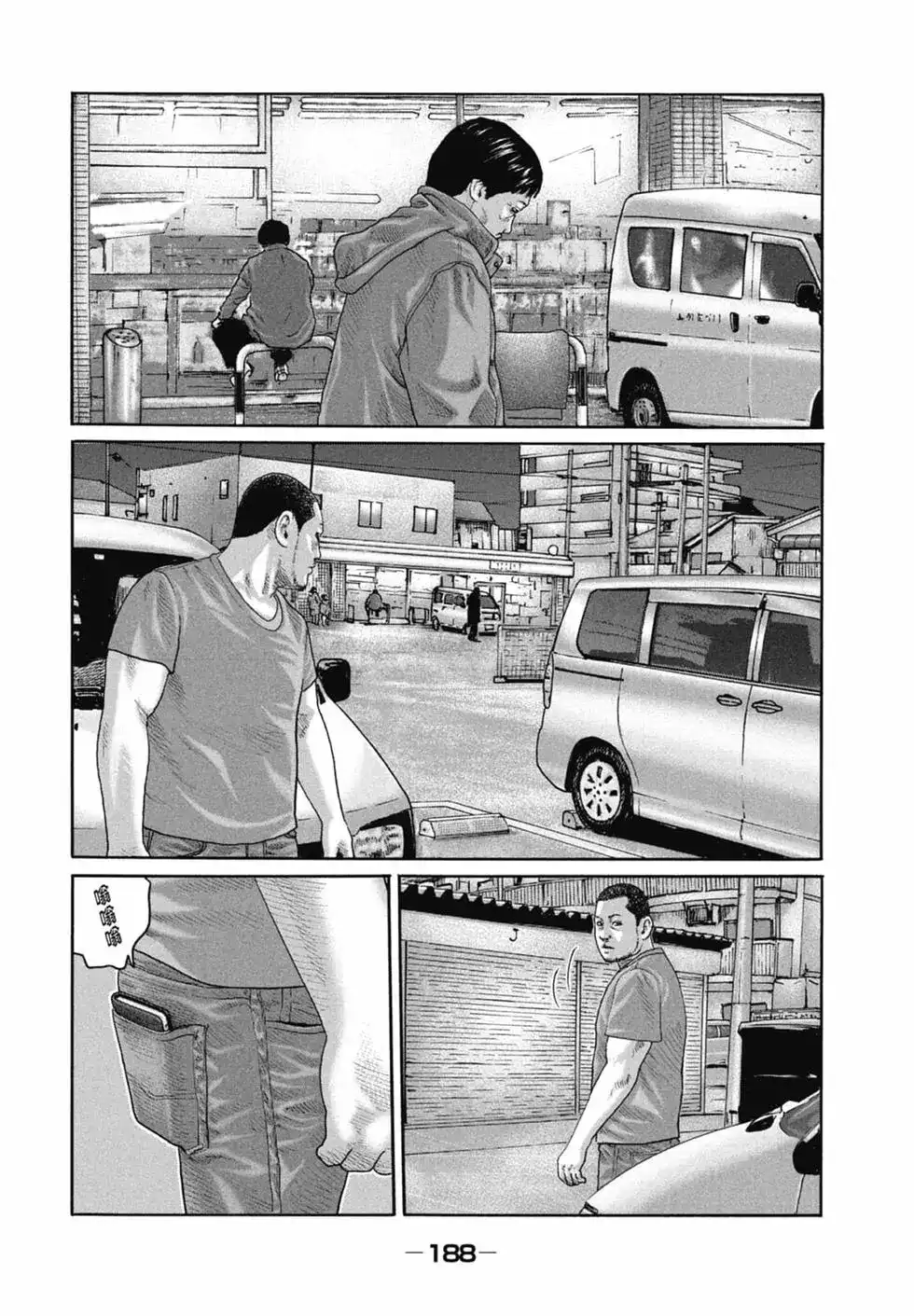 《寓言杀手》单行本 第20卷 第189页
