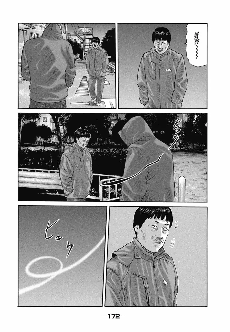 《寓言杀手》单行本 第20卷 第174页