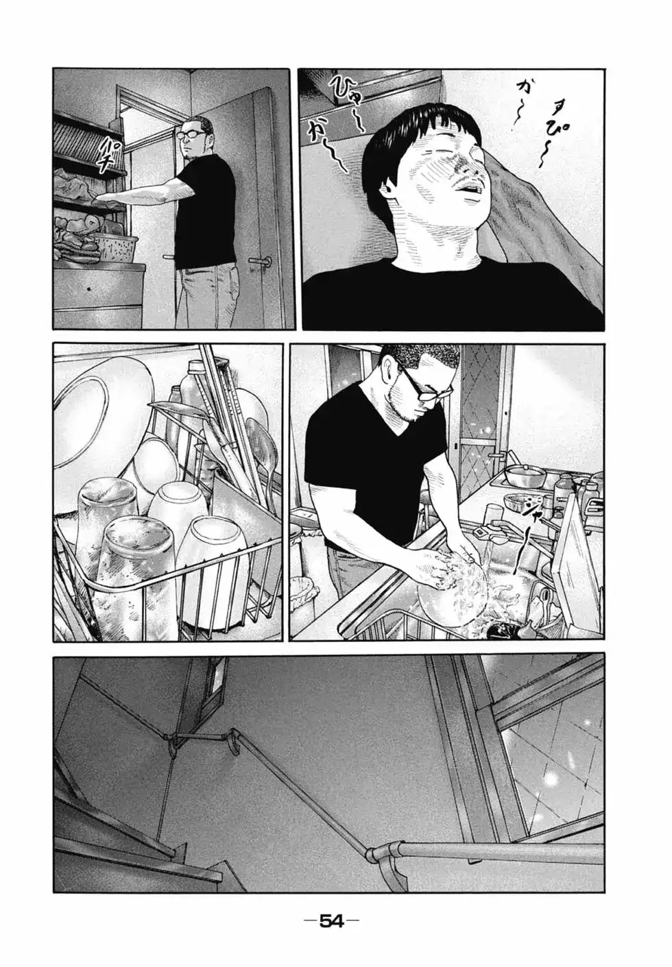 《寓言杀手》单行本 第20卷 第56页