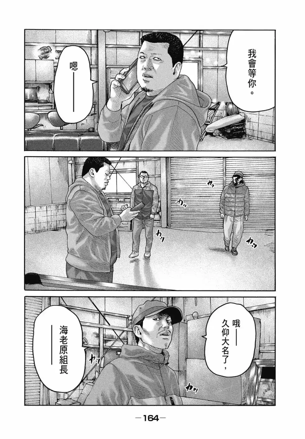 《寓言杀手》单行本 第21卷 第166页