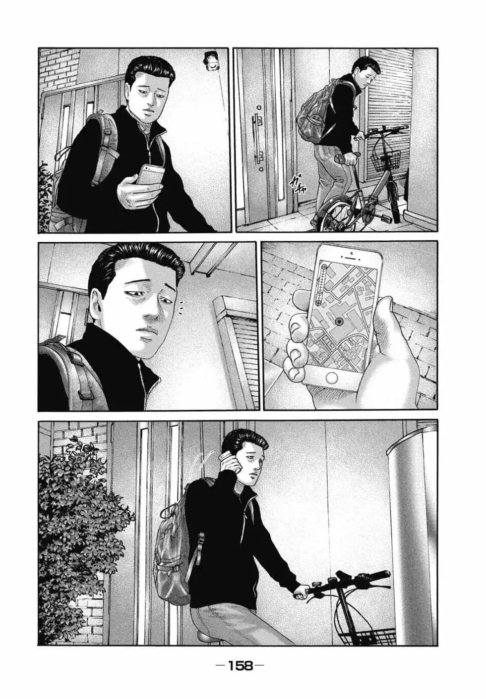 《寓言杀手》单行本 第21卷 第160页