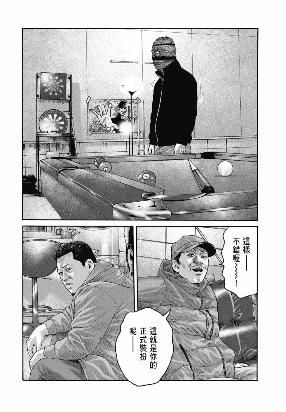 《寓言杀手》单行本 第21卷 第190页