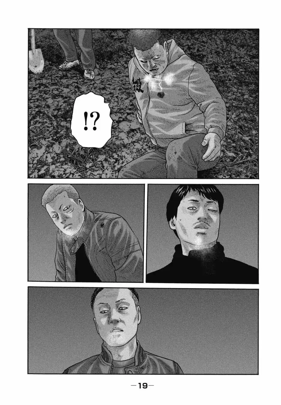 《寓言杀手》单行本 第21卷 第20页