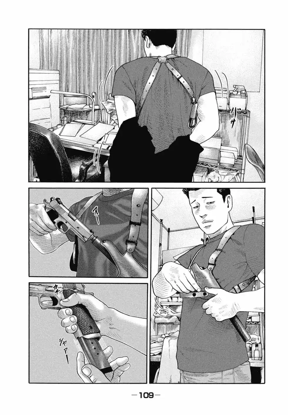 《寓言杀手》单行本 第21卷 第111页