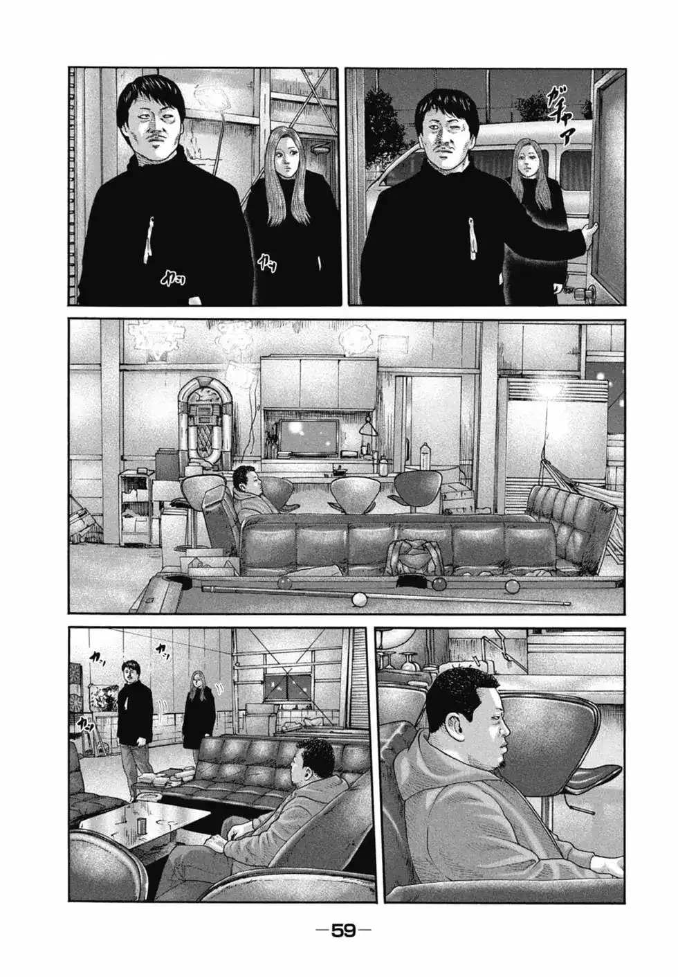 《寓言杀手》单行本 第21卷 第62页