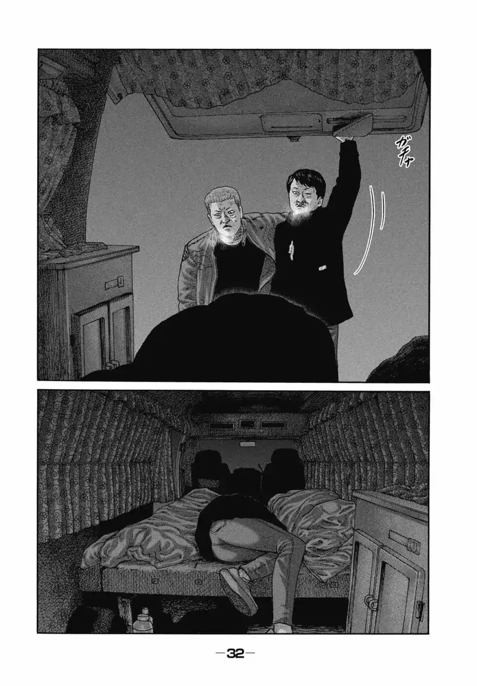 《寓言杀手》单行本 第21卷 第34页