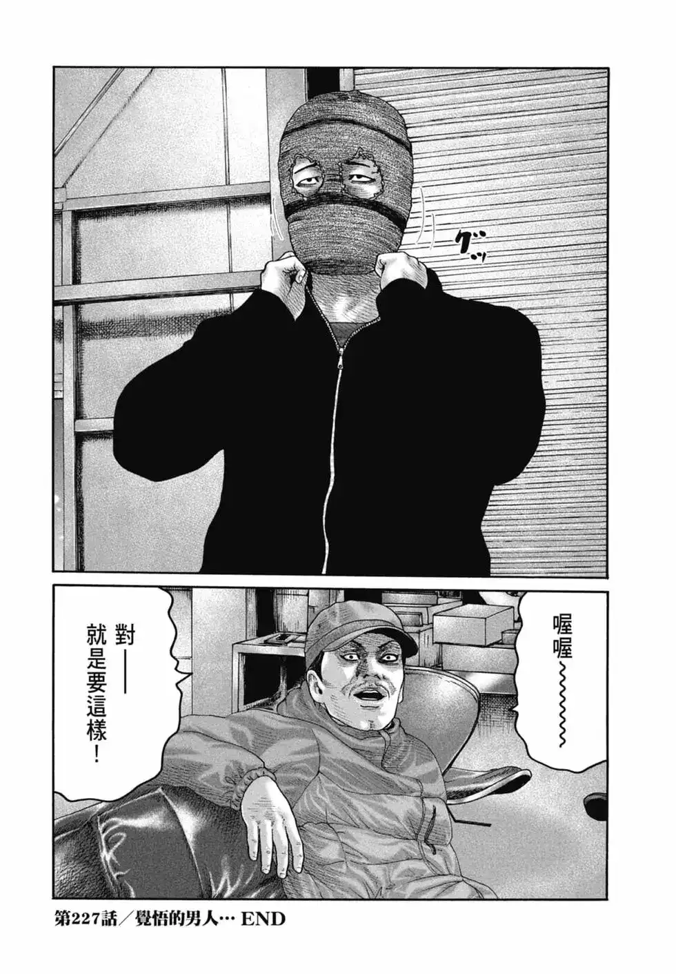 《寓言杀手》单行本 第21卷 第189页
