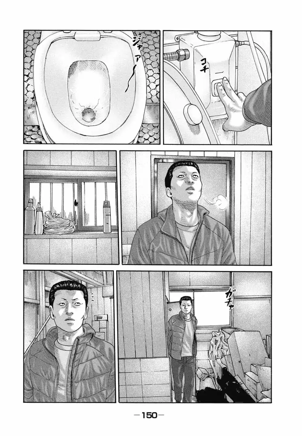 《寓言杀手》单行本 第21卷 第152页