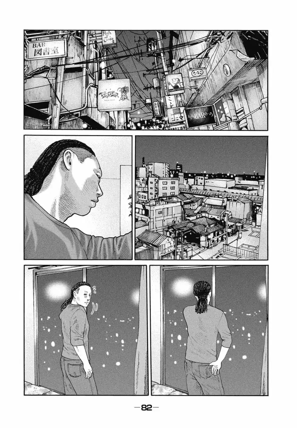 《寓言杀手》单行本 第21卷 第84页