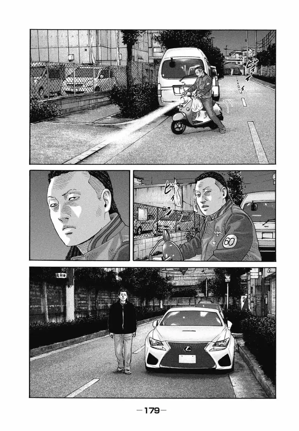 《寓言杀手》单行本 第21卷 第181页