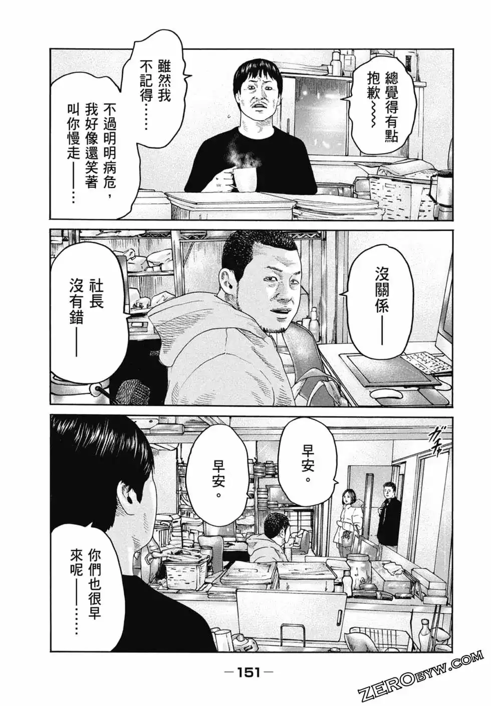 《寓言杀手》单行本 第22卷 第153页