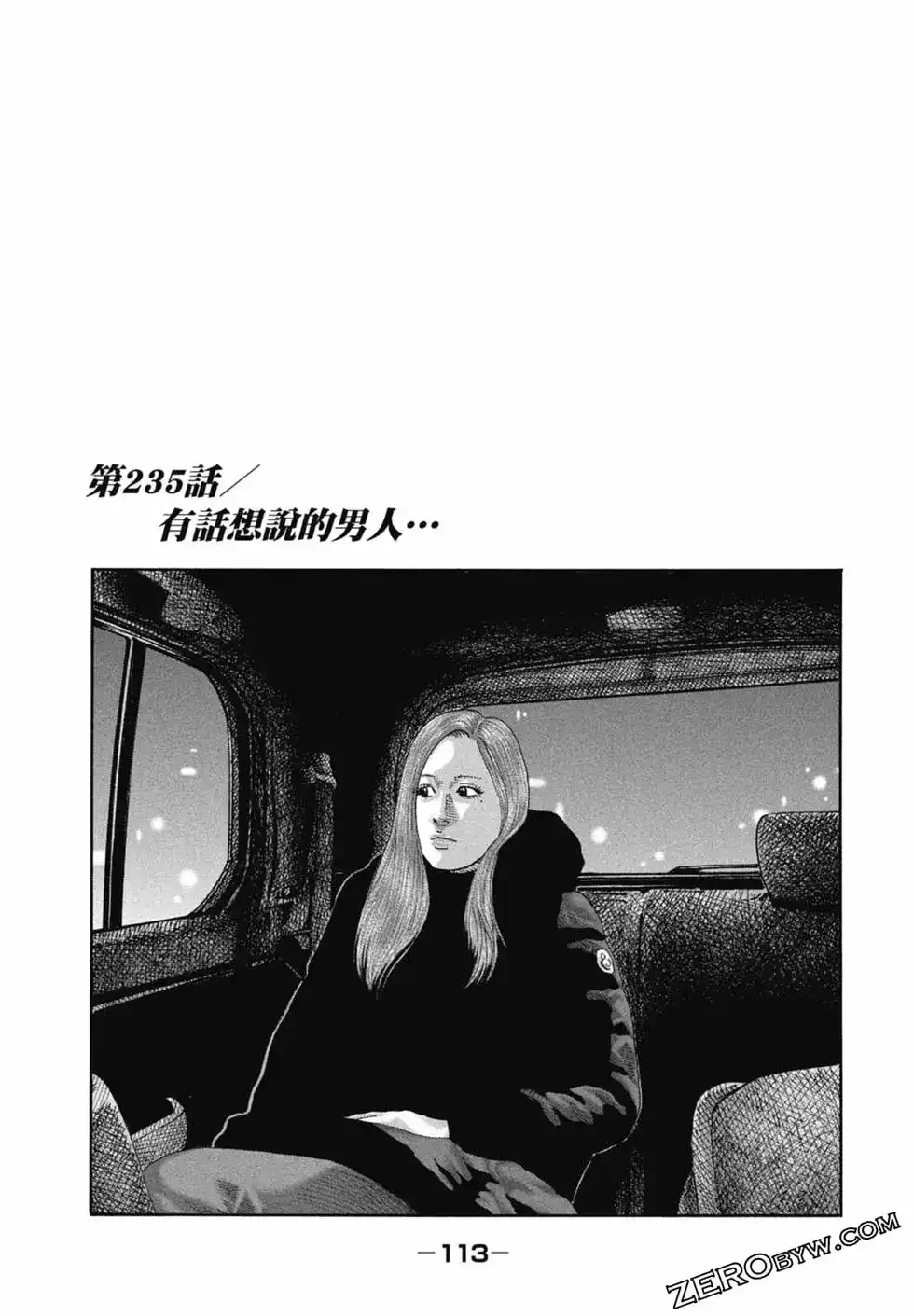 《寓言杀手》单行本 第22卷 第116页